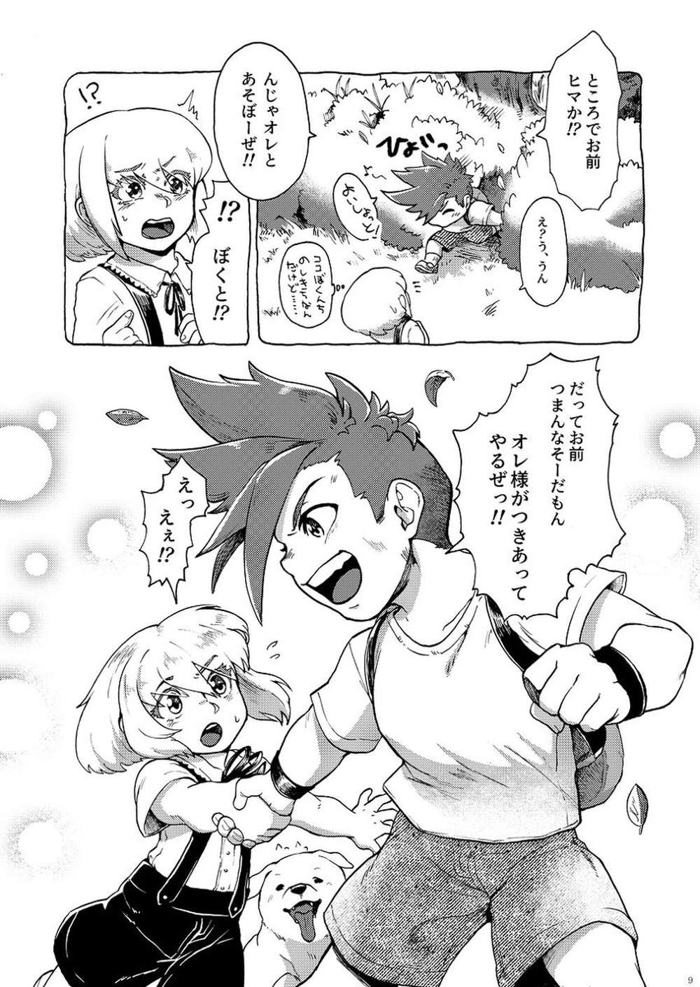 page 10