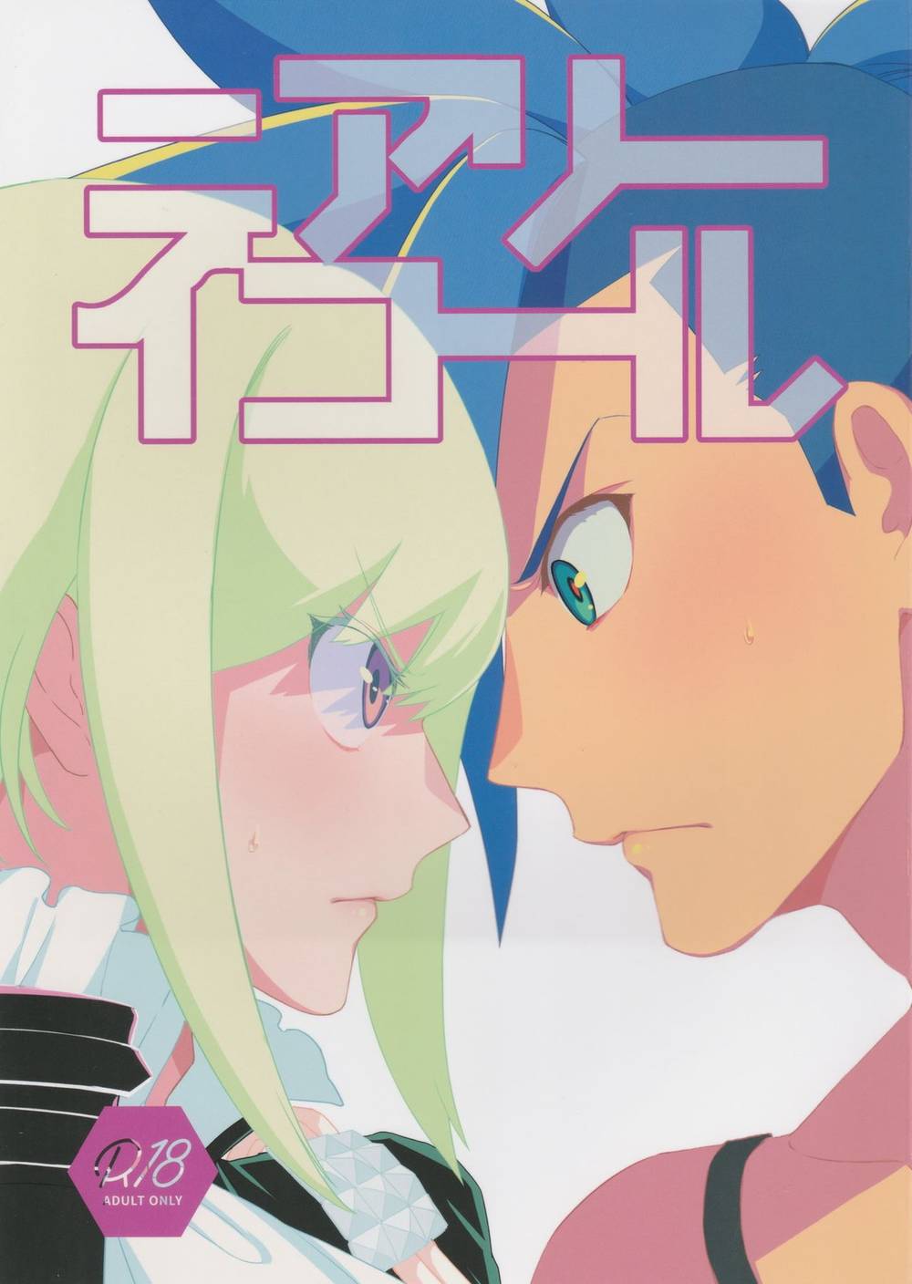 Promare - Nearly Equal Promare Galolio