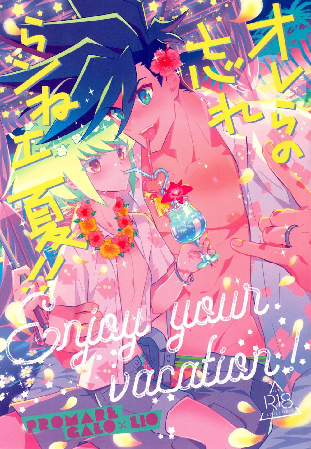 Promare - Our Unforgettable Summer