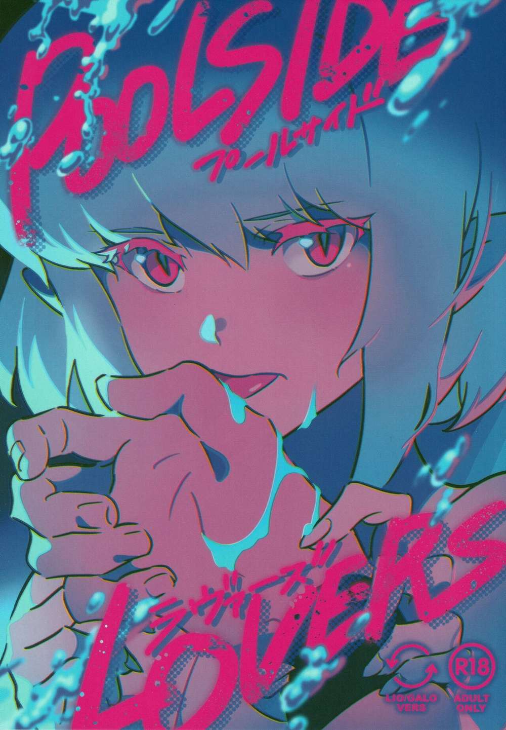Recommended BL manga "Promare - Poolside Lovers Promare Garorio" cover image