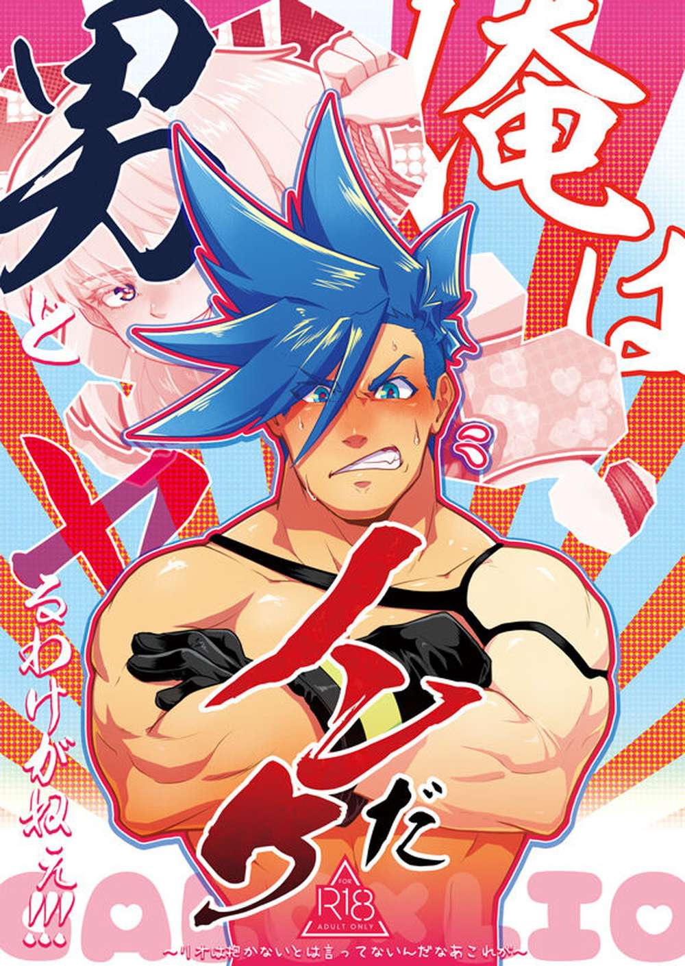 Promare - Untitled Cf0313F4