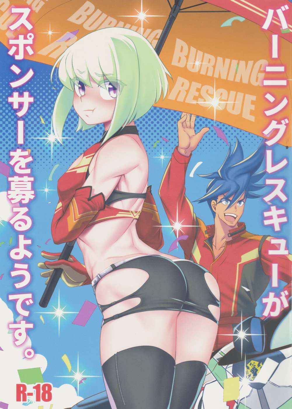 Promare - Burning Rescue Sponsor Search Promare Garorio