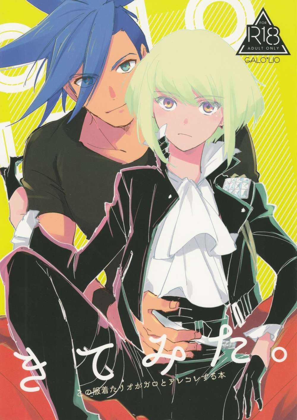 Promare - Came To Promare Galorio