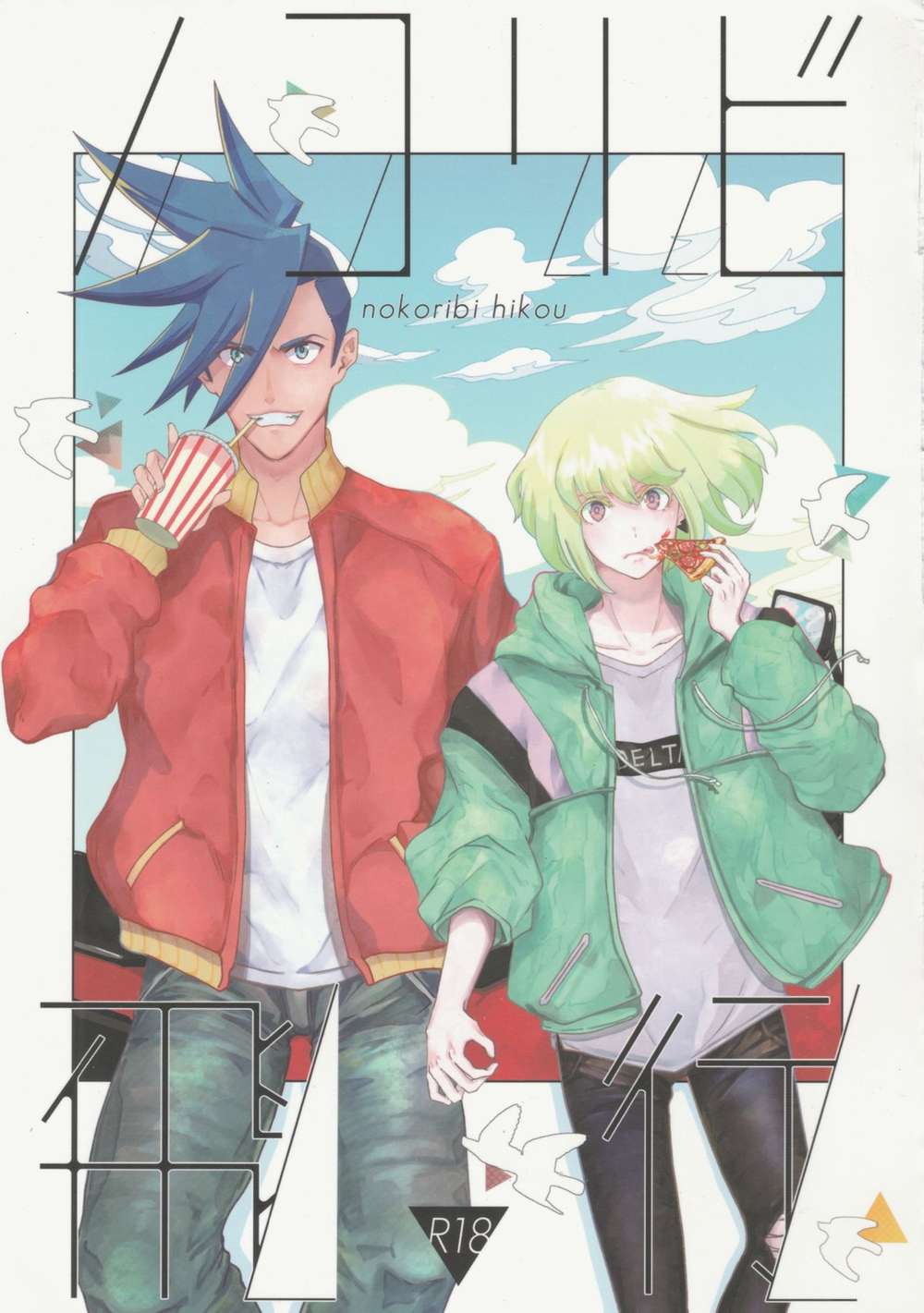 Promare - Ember Flight Promare Garorio