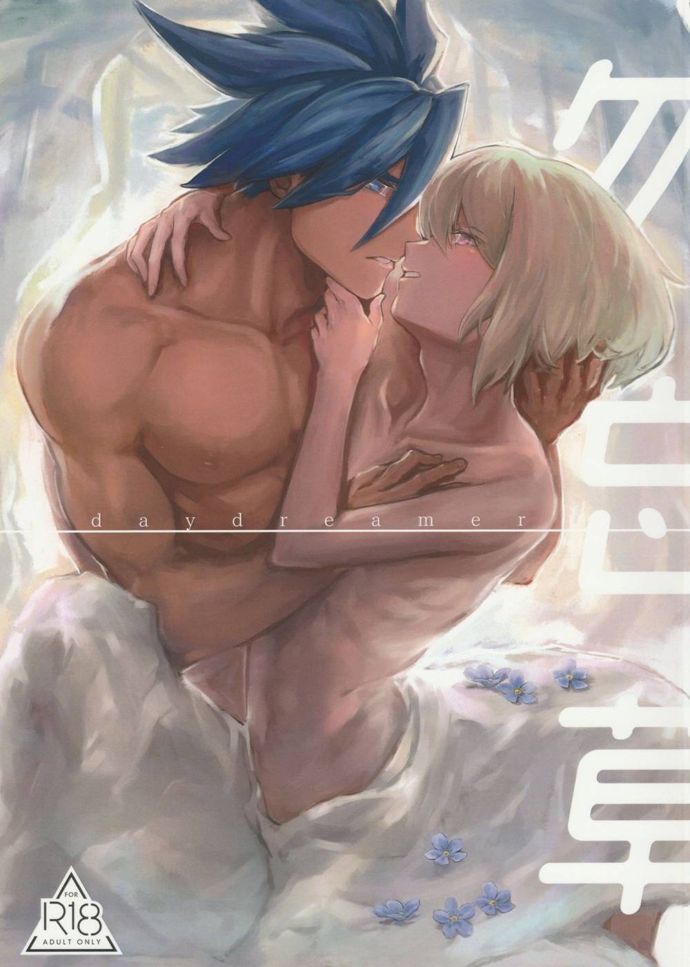 Promare - Forget Me Not Promare Garorio