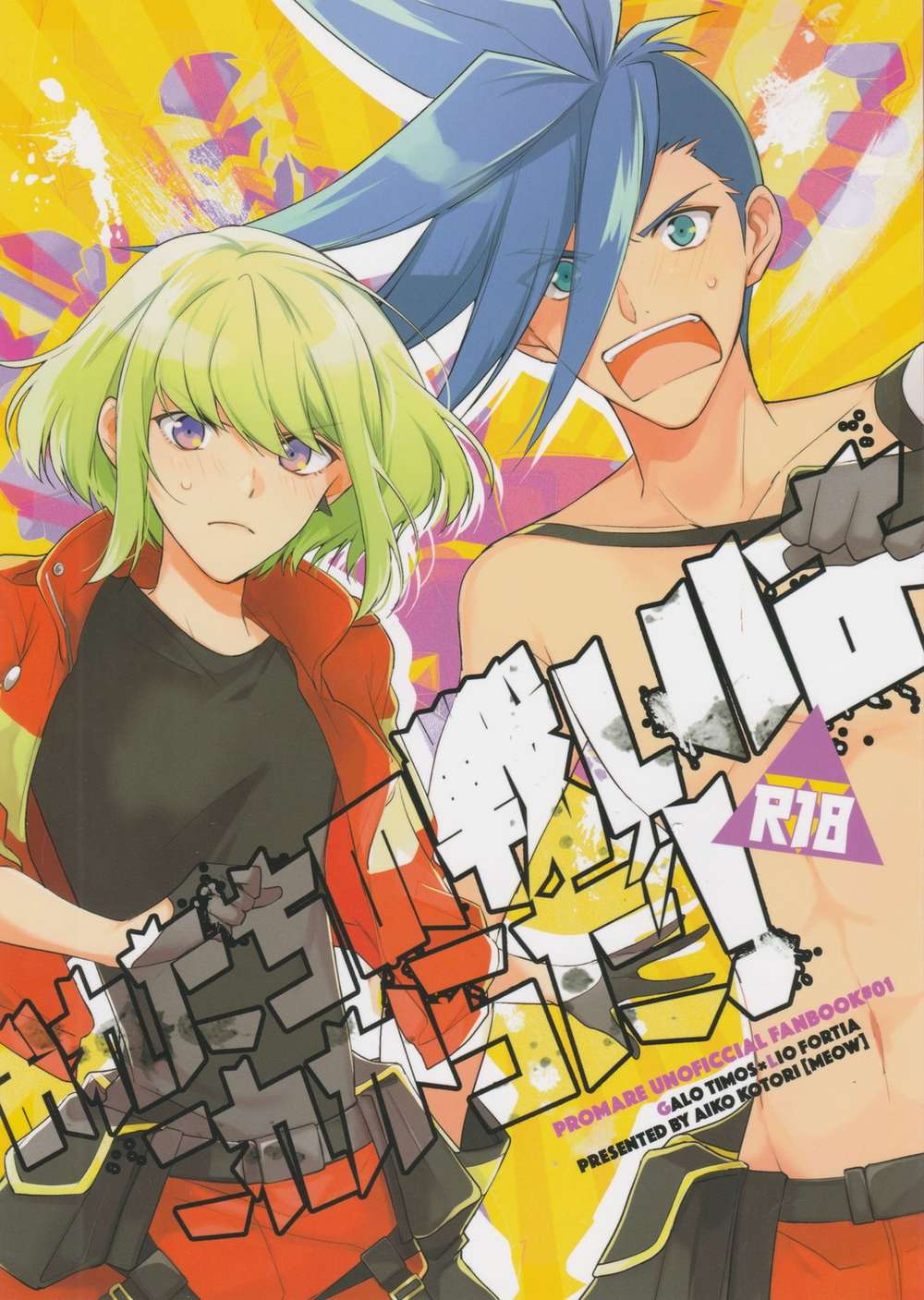Promare - Our Battle Starts Now Promare Garorio