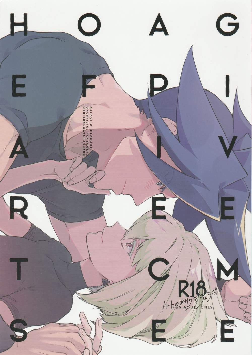 Promare - Please Give Heart Shard