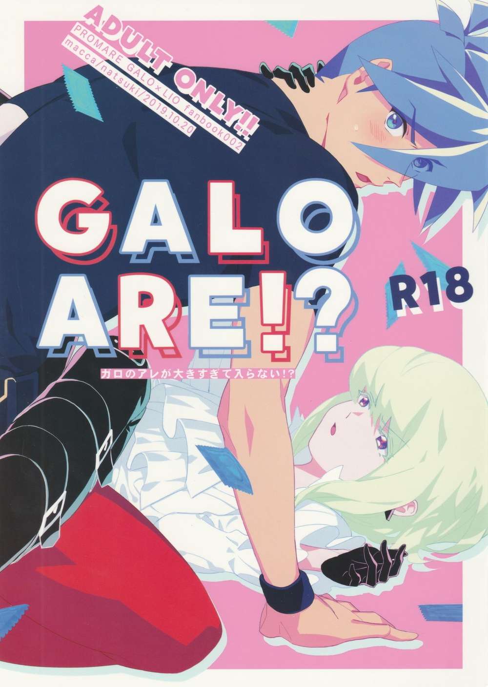 Promare - Promare Garorio