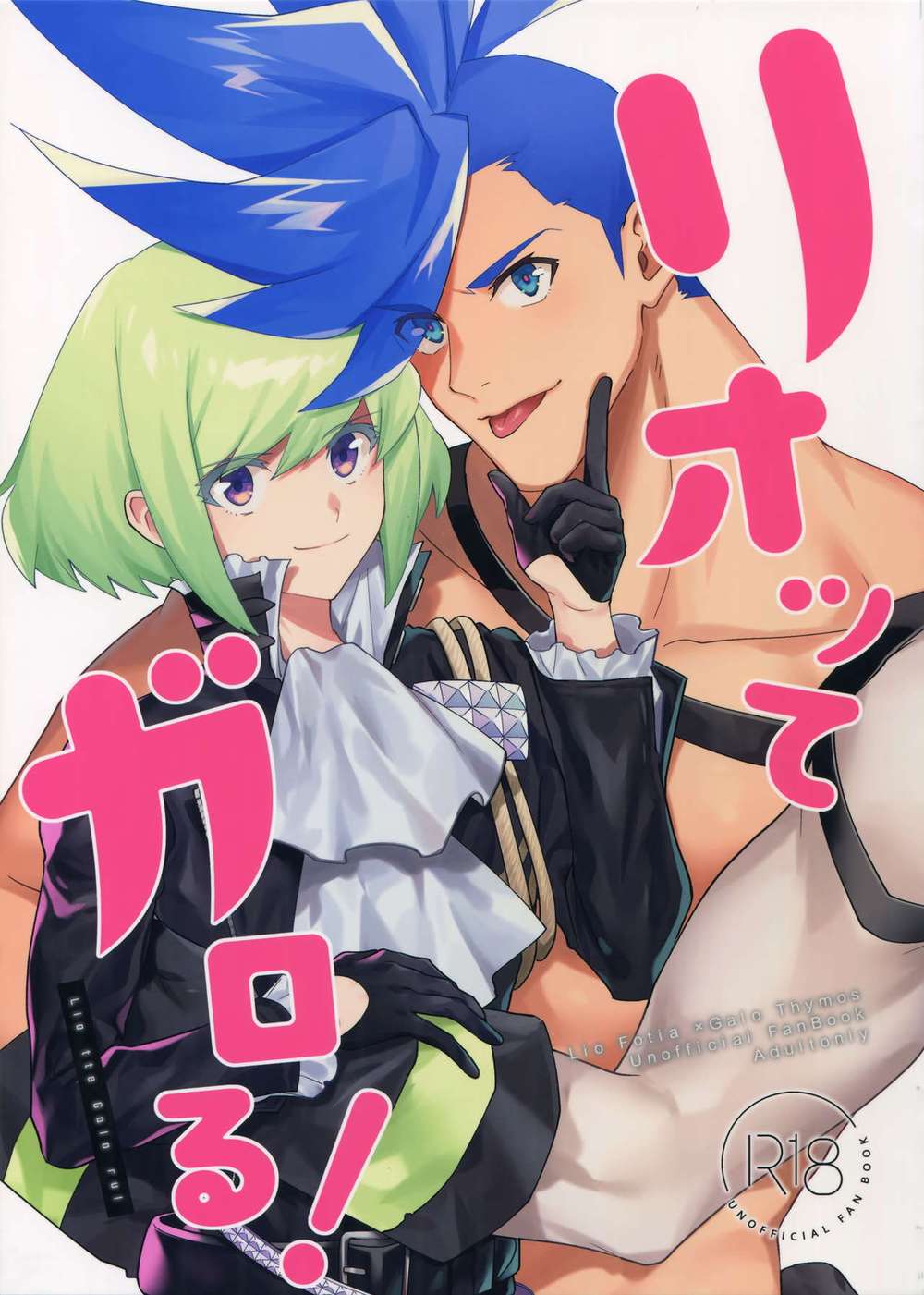 Promare - Promare Rio Garo