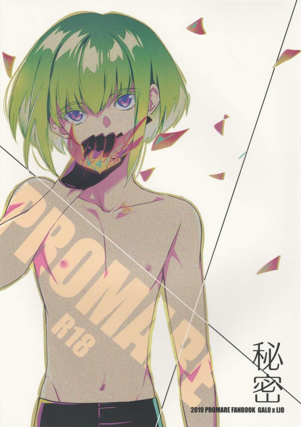 Promare - Secret Promare Garorio