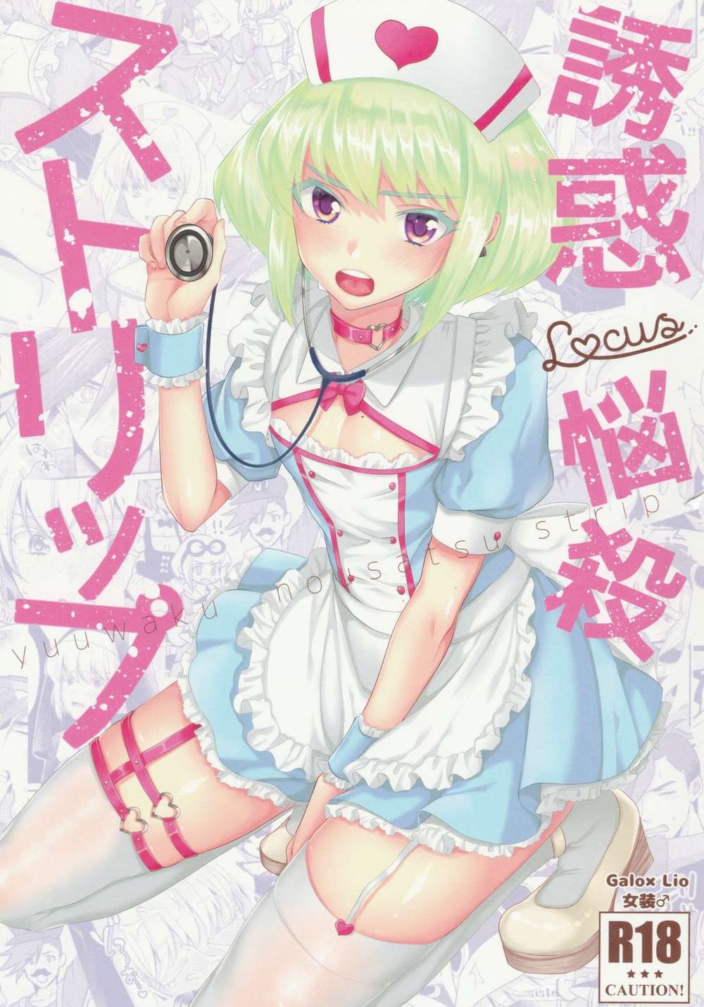 Promare - Seductive Strip