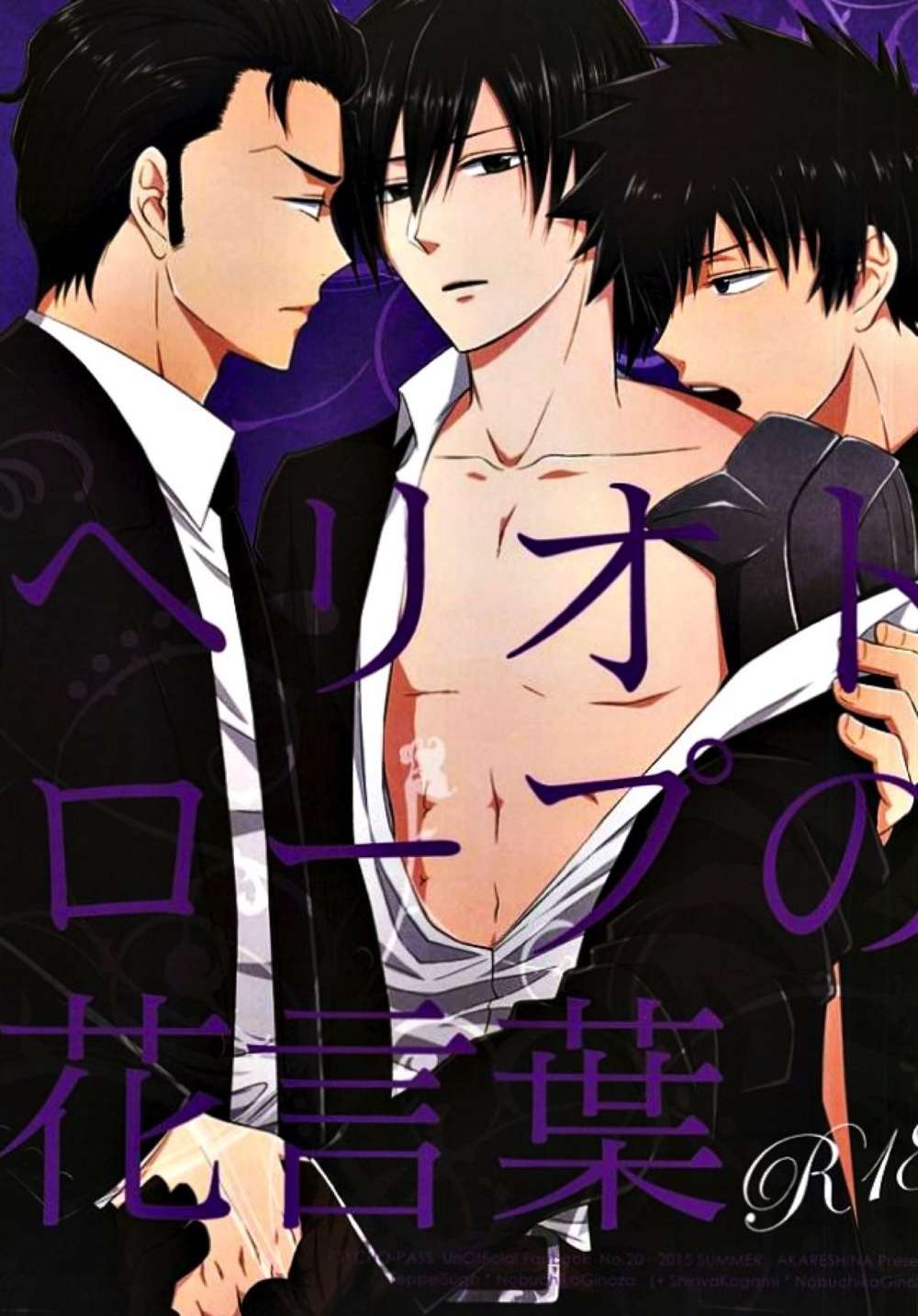 Psycho-Pass - Heliotrope Flower Language Psycho Pass