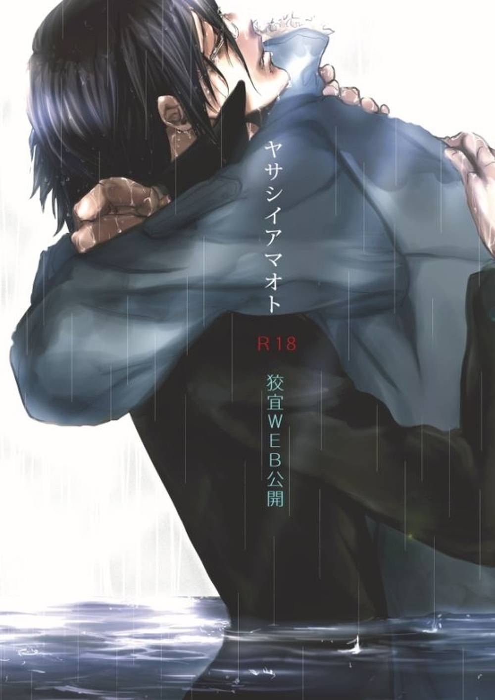 Psycho-Pass - Kind Amaoto Psychopass Gougi