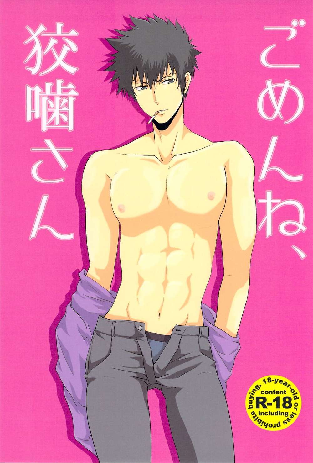 Psycho-Pass - Psychopass