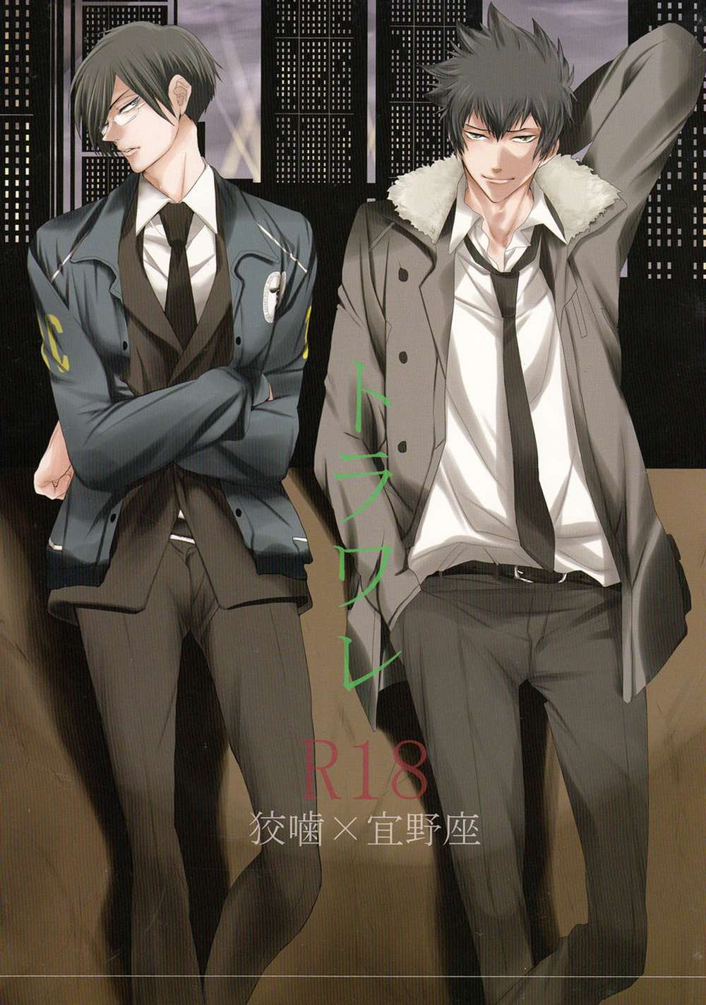 Psycho-Pass - Toraware Psychopass Kougi