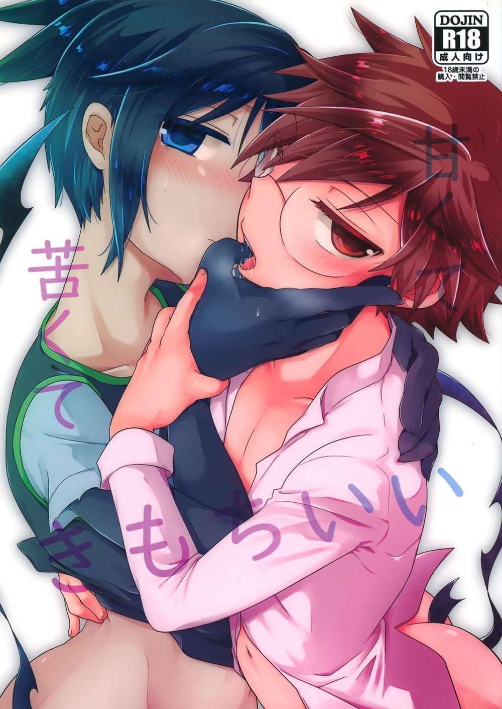 Puyo-Puyo - Sweet Bitter Feeling