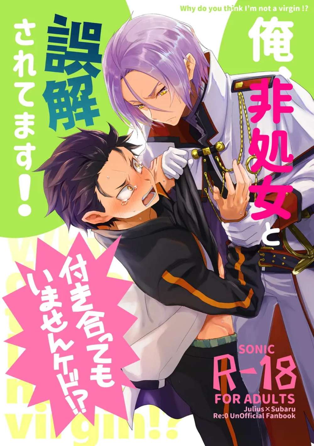 Rezero-Starting-Life-In-Another-World - Mistaken As Non Virgin Re Zero Isekai Yurisuba