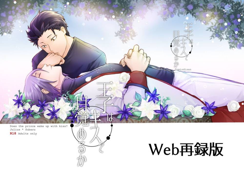 Rezero-Starting-Life-In-Another-World - Prince Awakes With A Kiss
