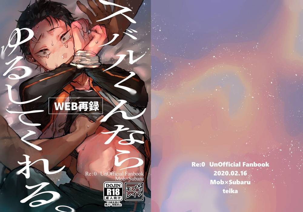 Rezero-Starting-Life-In-Another-World - Re Zero Mob Subaru Forgive Me