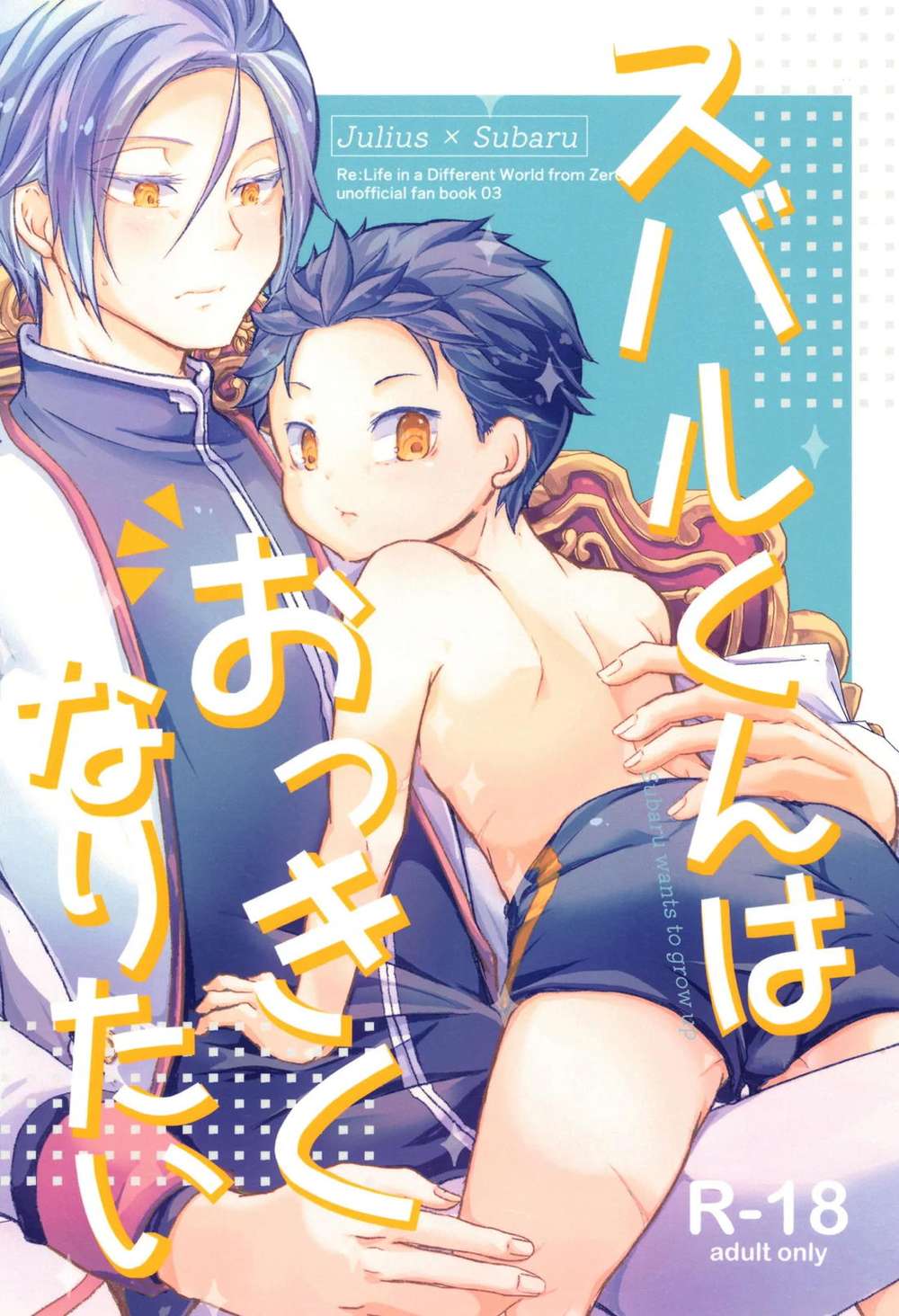 Popular BL manga "Rezero-Starting-Life-In-Another-World - Subaru Kun Wants To Grow Bigger" cover image