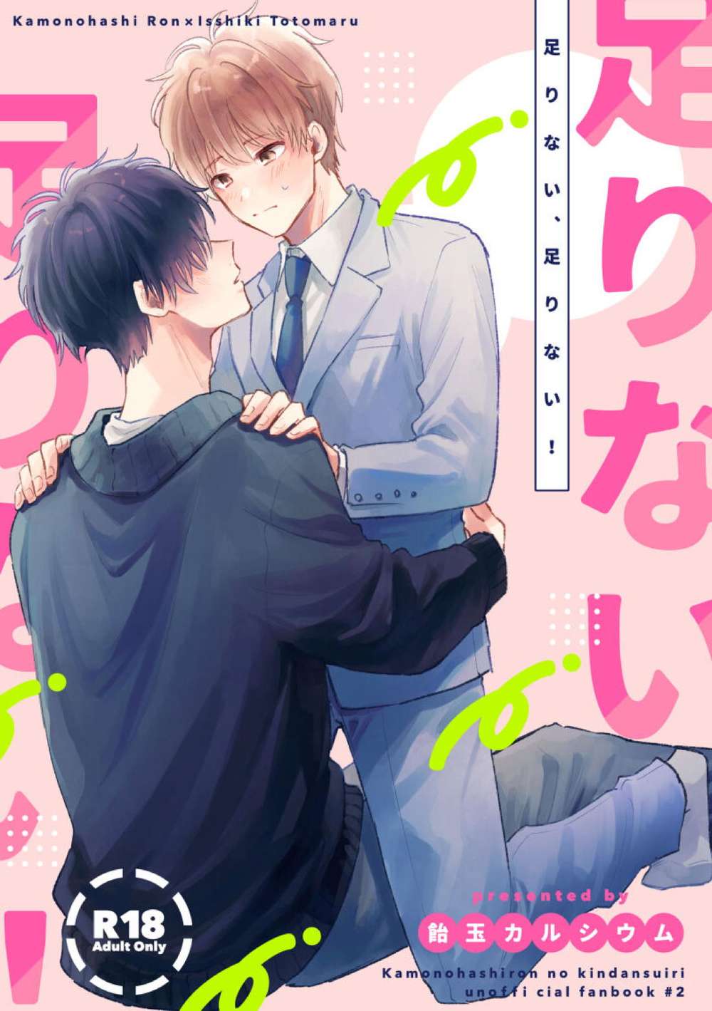 Ron-Kamonohashi-Deranged-Detective - Notenough Ronkamonohashi Forbiddeninvestigation