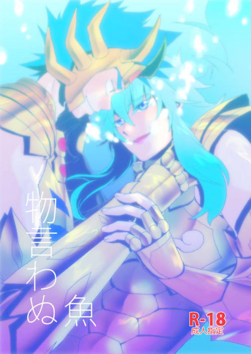 Saint-Seiya - Mute Fish Saintseiya Crab