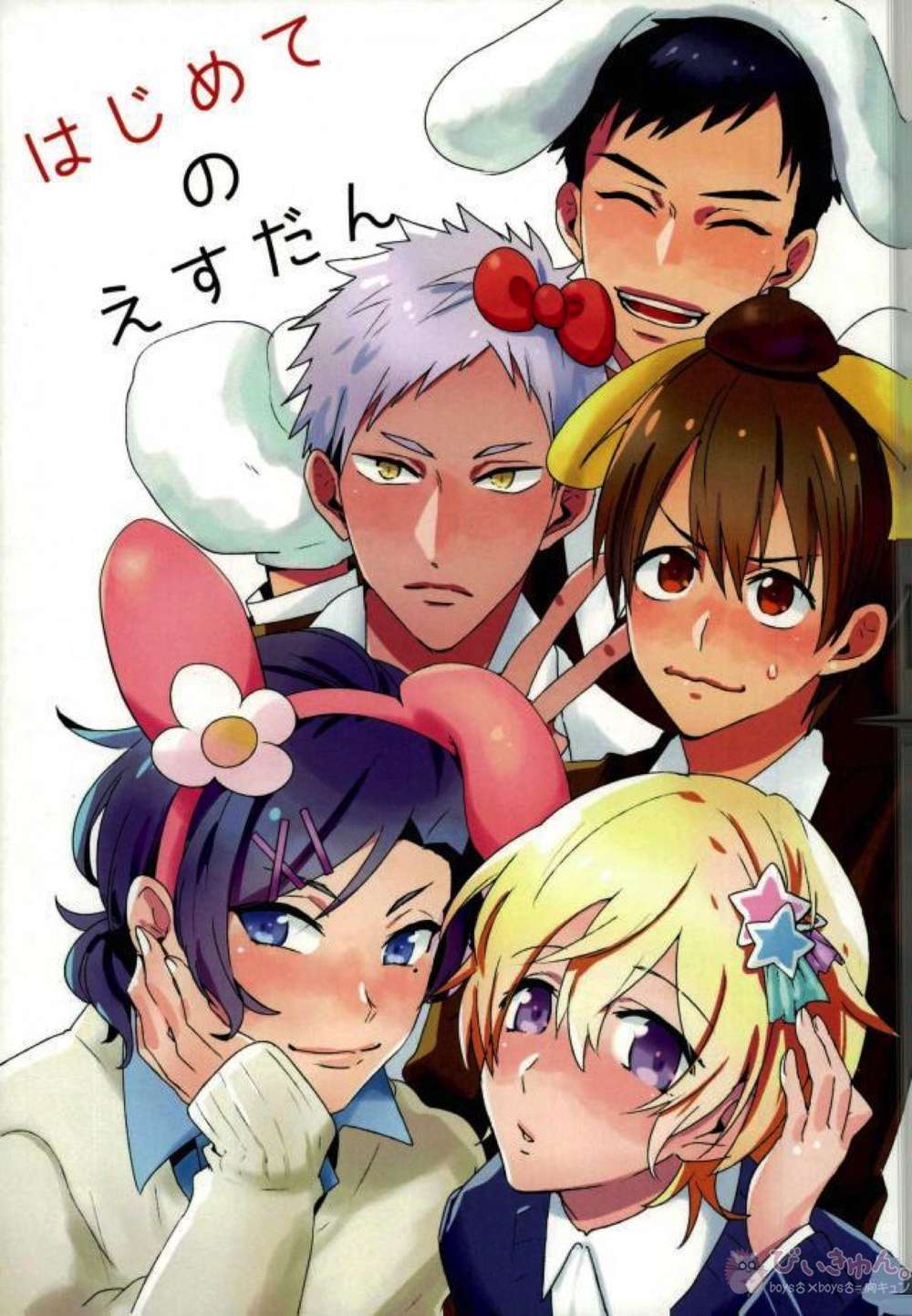 Sanrio-Boys - First Sanrio Boys