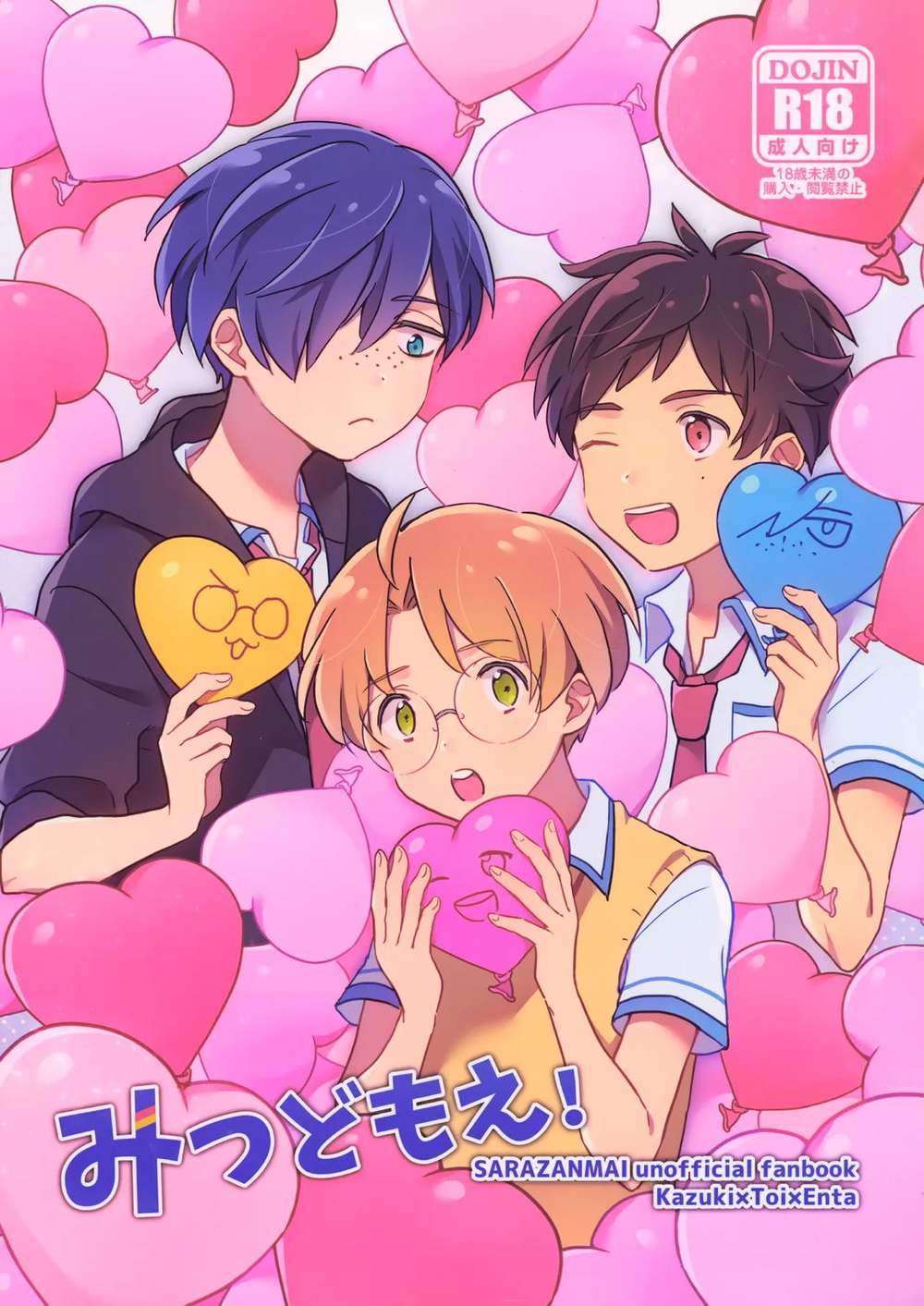 Sarazanmai - Mitsudomoe Sarazanmai