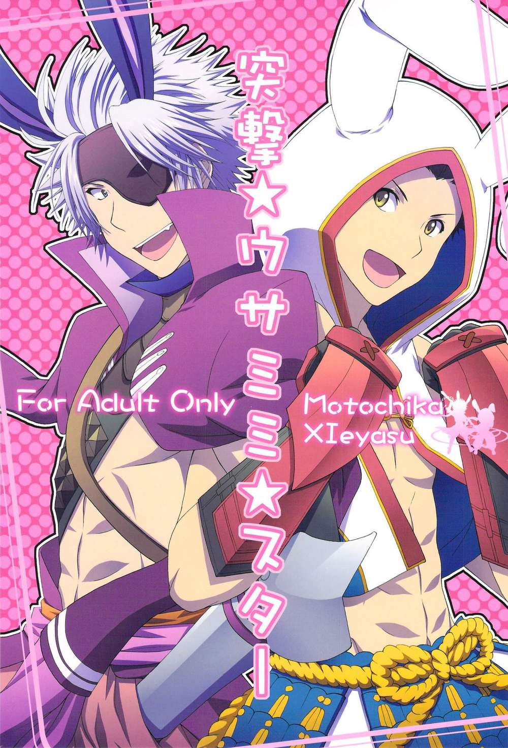 Sengoku-Basara - Charge Bunny Ears Star Sengoku Basara