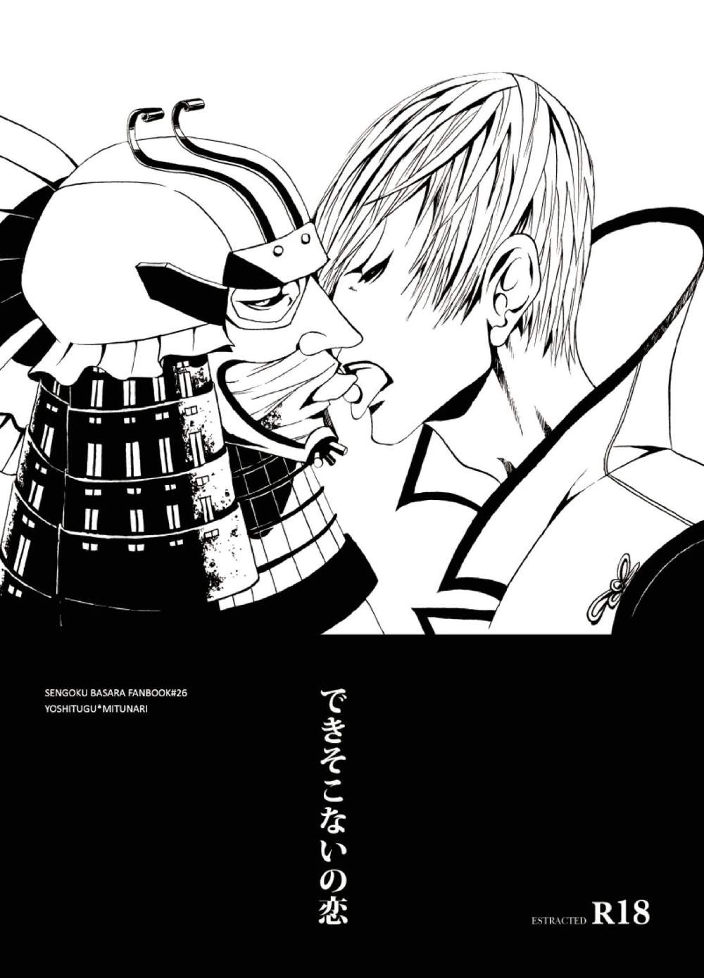 Sengoku-Basara - Imperfect Love Sengoku Basara Otani Ishida