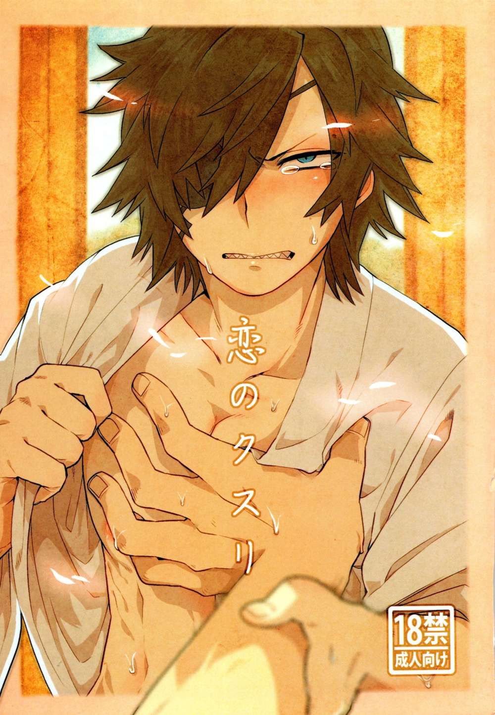 Sengoku-Basara - Love Potion Sengoku Basara Katakura Date
