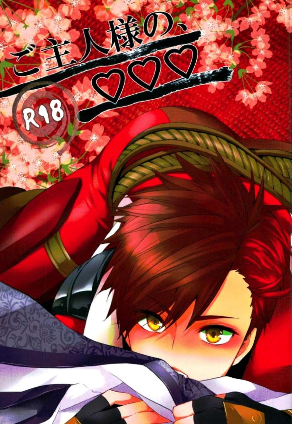 Sengoku-Basara - Master Secret