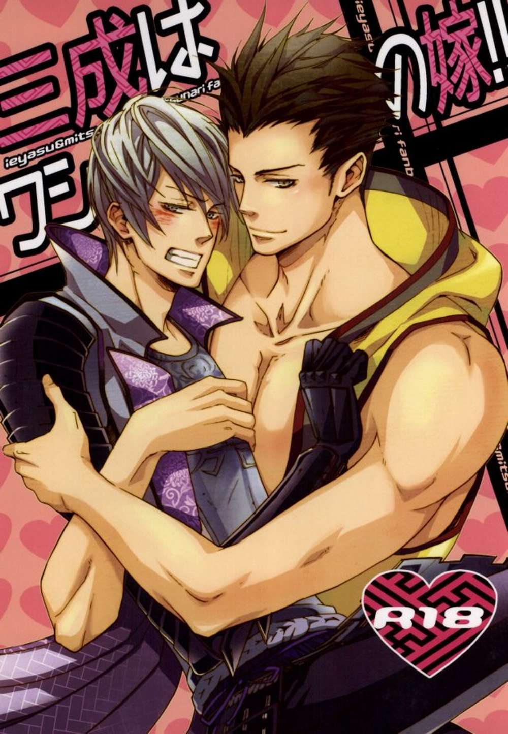 Sengoku-Basara - Mitsunari Is My Wife