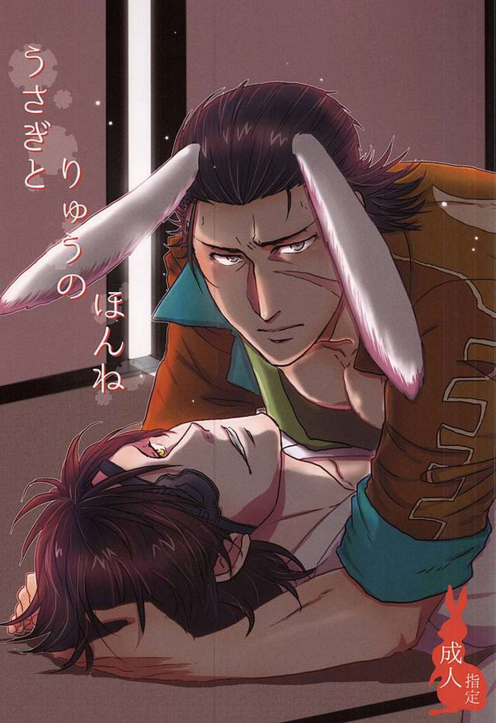 Sengoku-Basara - Rabbit And Dragon True Feelings