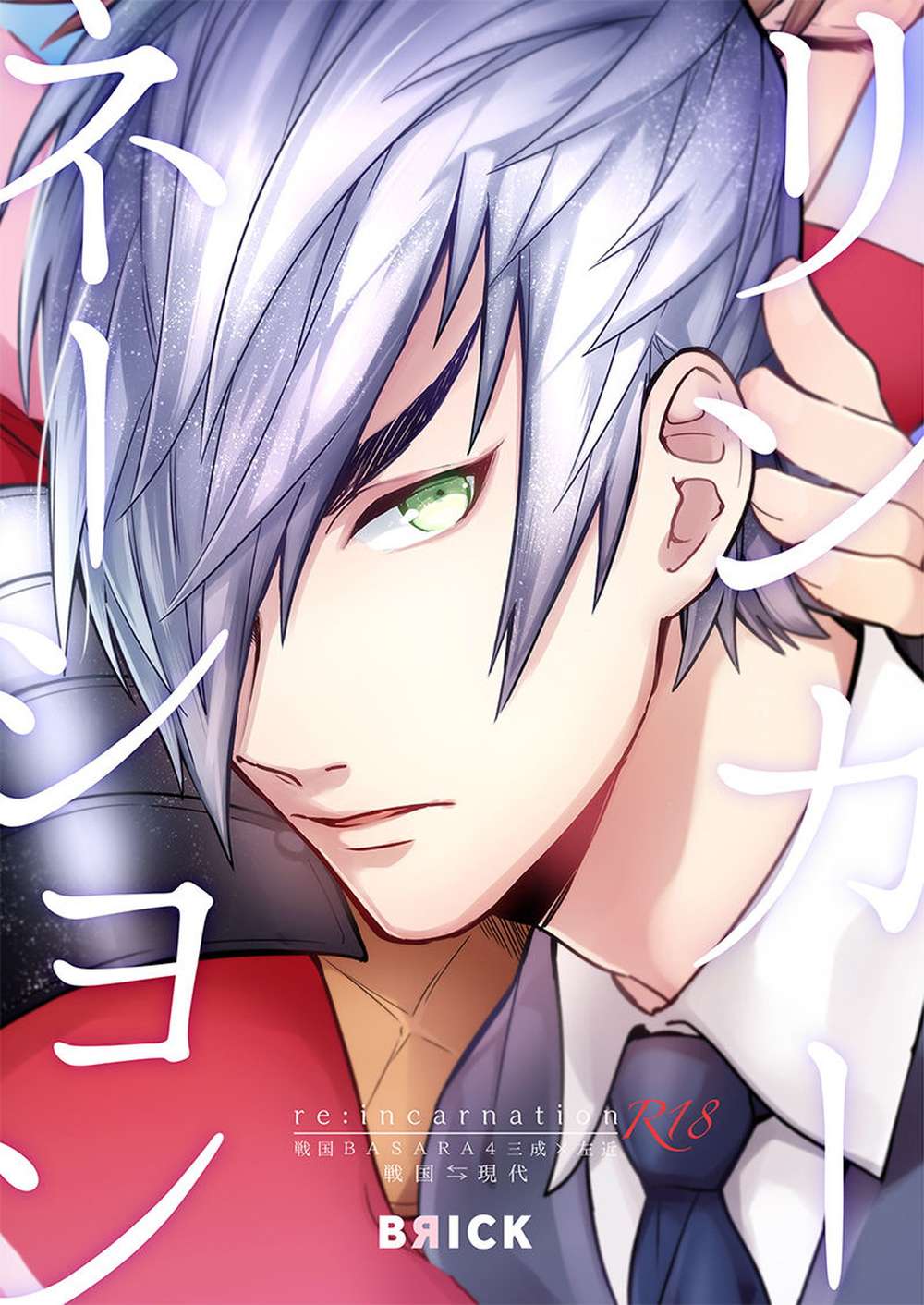 Sengoku-Basara - Rin Carnation Sengokubasara