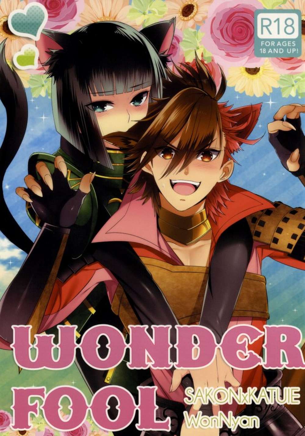 Sengoku-Basara - Wonderfool Sengokubasara Sakonxkatsuie
