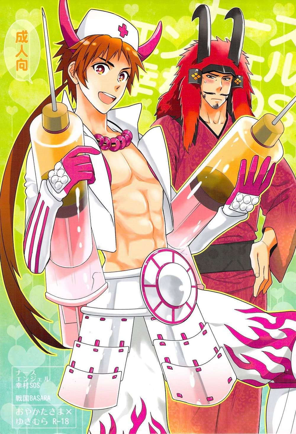 Sengoku-Basara - Nurse Angel Yukimura Sos Basara