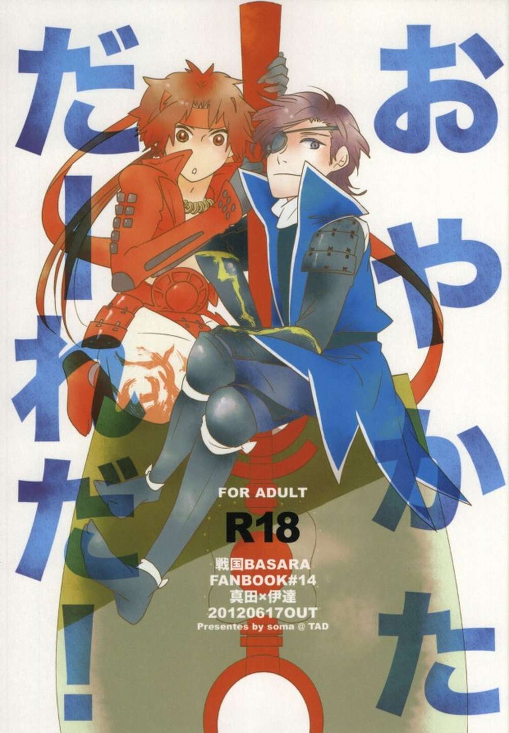 Sengoku-Basara - Oyakata Who Is It Sengoku Basara Sanadate