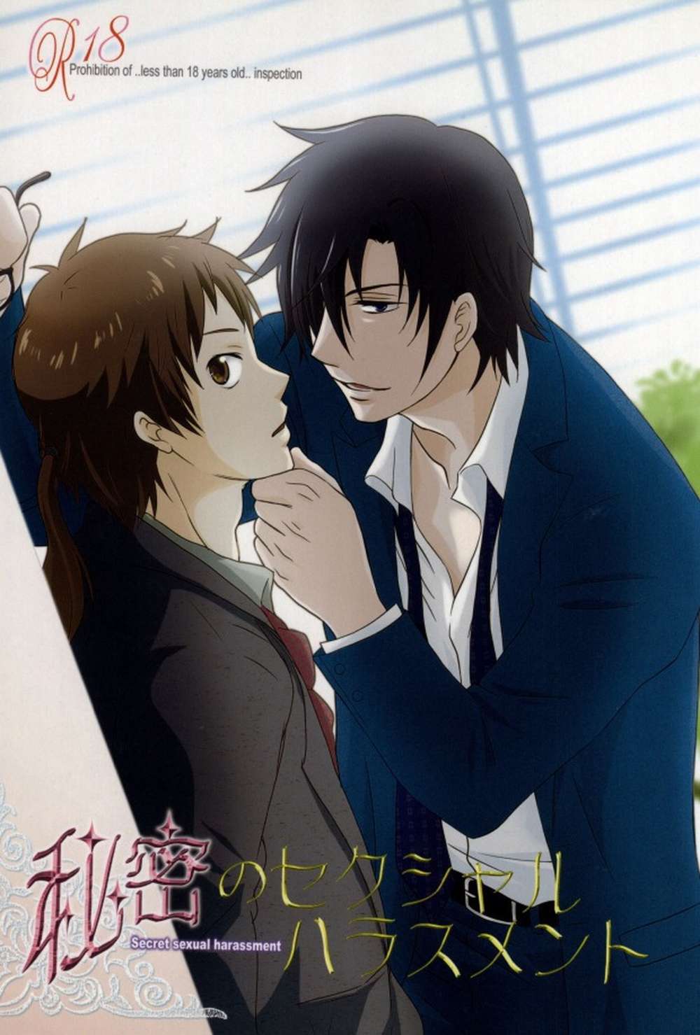 Sengoku-Basara - Secret Harassment Sengoku Basara Datesana