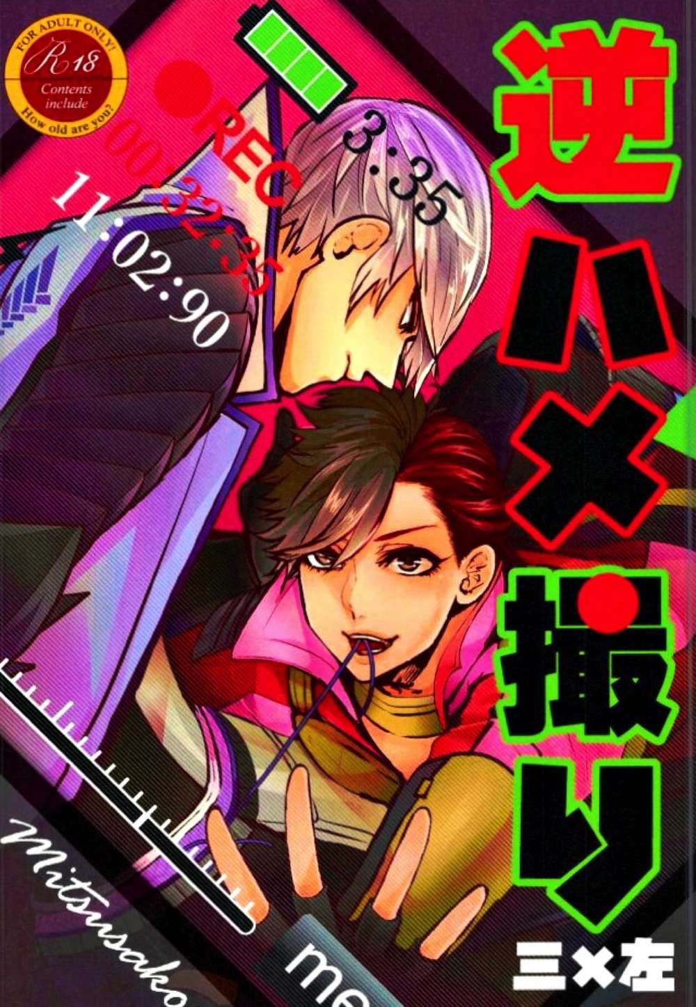 Sengoku-Basara - Sengoku Basara Reverse Video