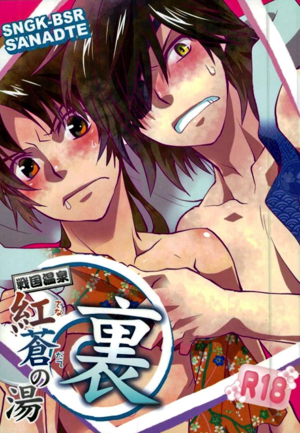 Sengoku-Basara - Sengoku Onsen Crimson Azure Bath Ura Sengoku Basara Sanadate