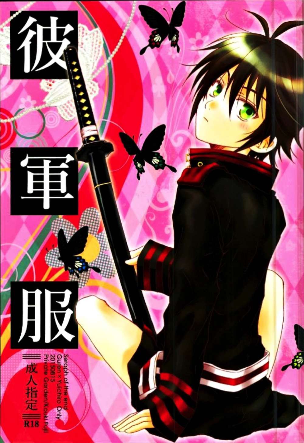 Seraph-Of-The-End - His Military Uniform