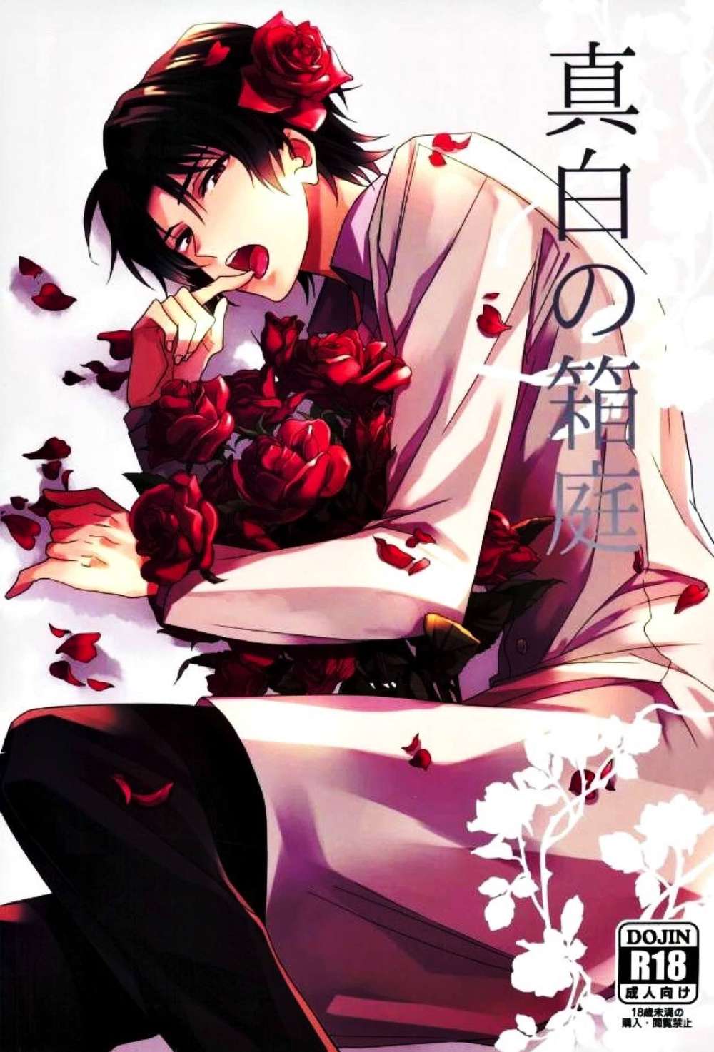 Seraph-Of-The-End - Snowwhite Boxgarden Seraph End