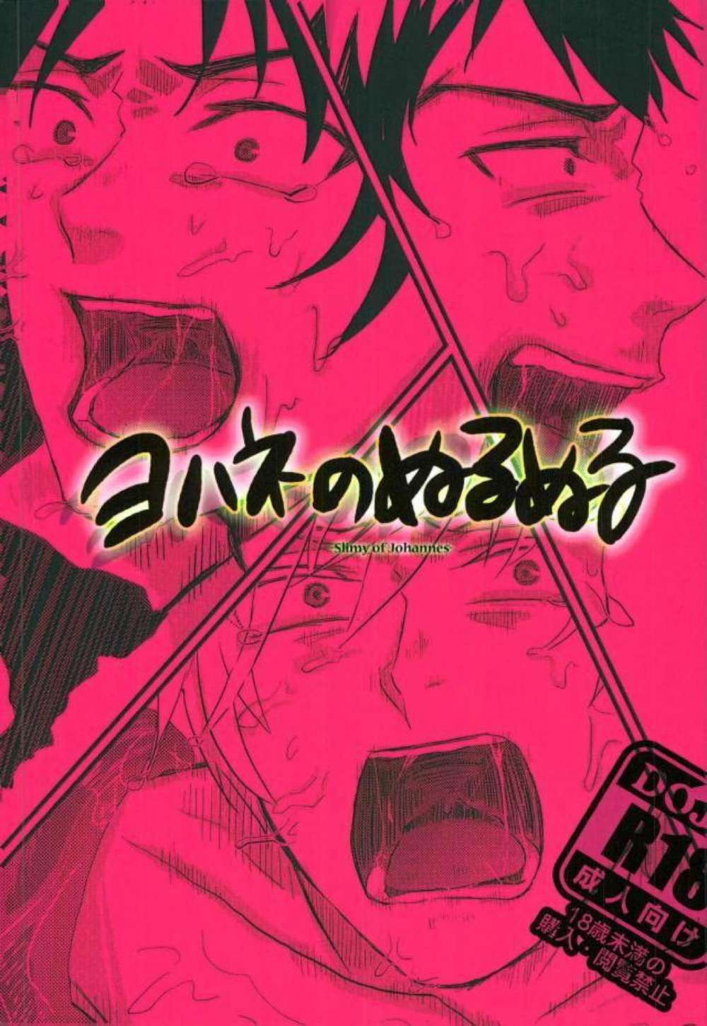Seraph-Of-The-End - Yohane Slime Seraph End Four Horsemen Kureto