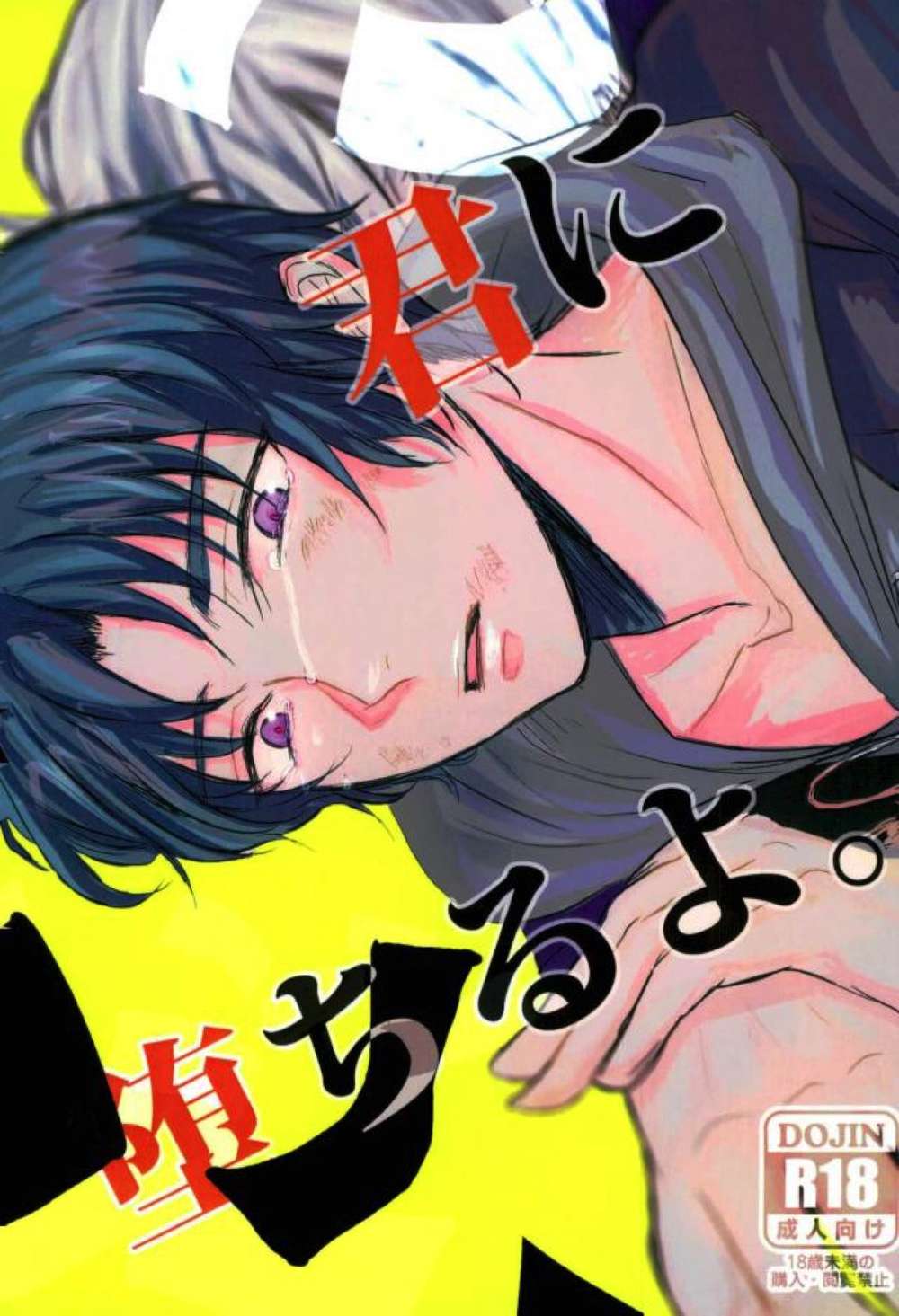Seraph-Of-The-End - Fall For You Seraph Of The End