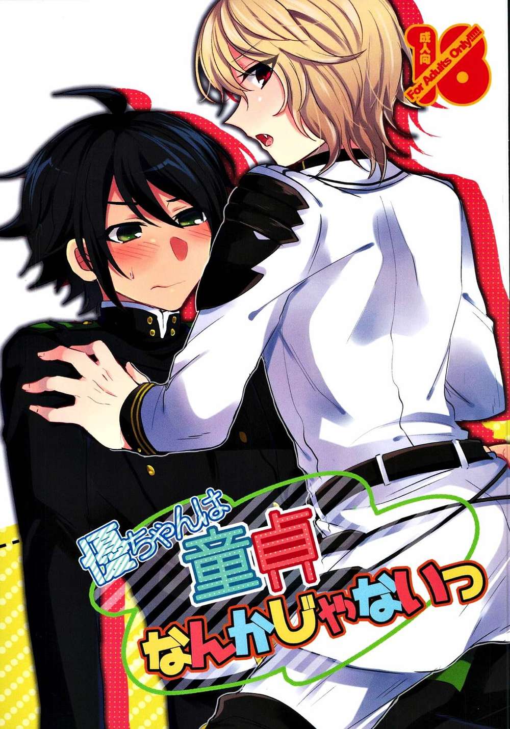 Seraph-Of-The-End - Seraph Of The End Yu Mika