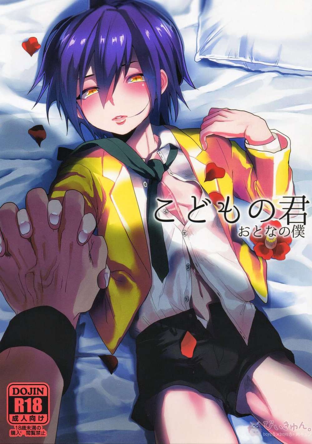 Shaman-King - Childyou Adultme Shamanking Hororen