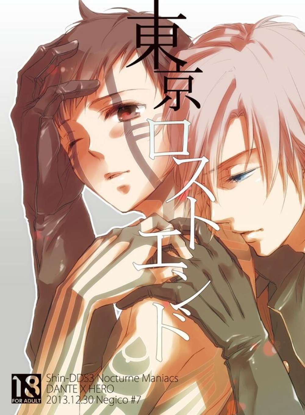 Shin-Megami-Tensei-Iii-Nocturne - Tokyo Lost End Dante