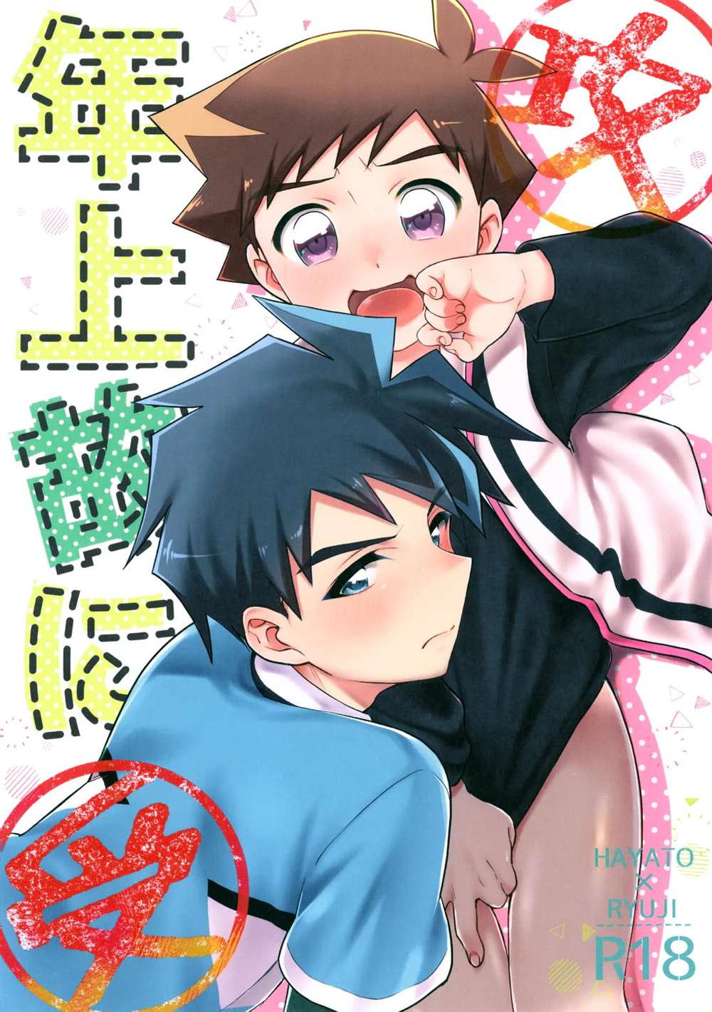 Shinkansen-Henkei-Robo-Shinkalion - Older Shinkalion Hayaryuu
