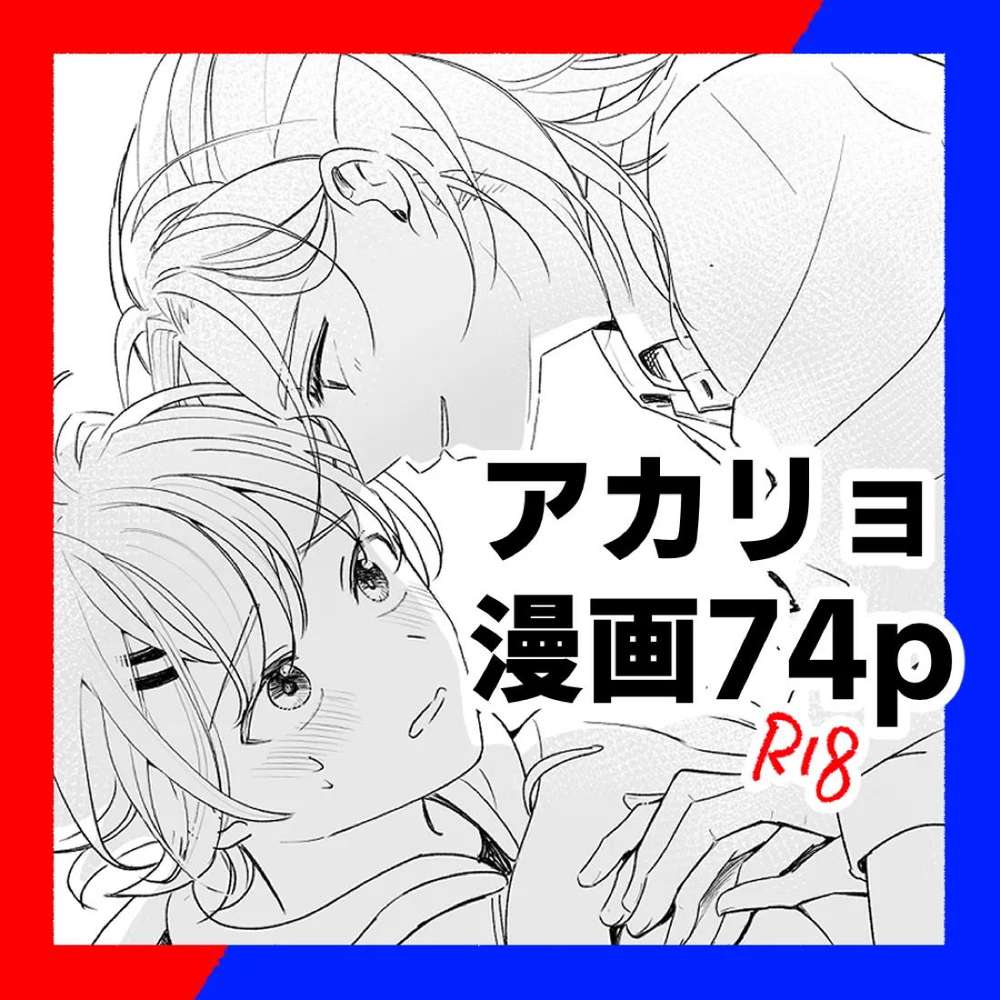 Shinkansen-Henkei-Robo-Shinkalion - Shinkalion Akaryo Manga